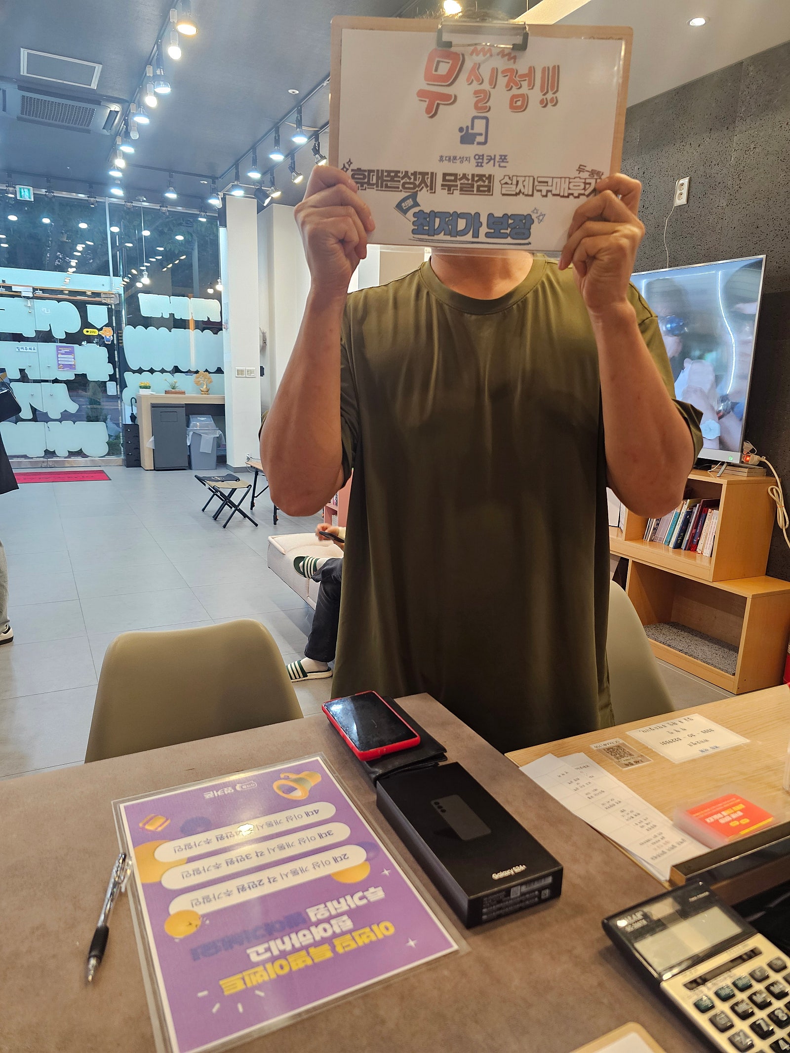 원주 무실점 s24+ 구매후기