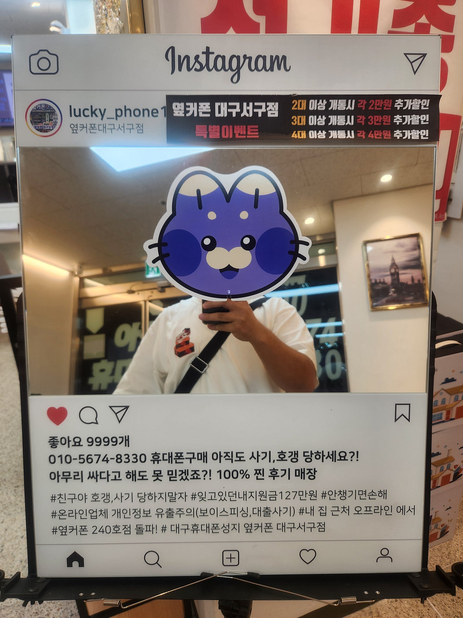 서구 부모님 폰후기