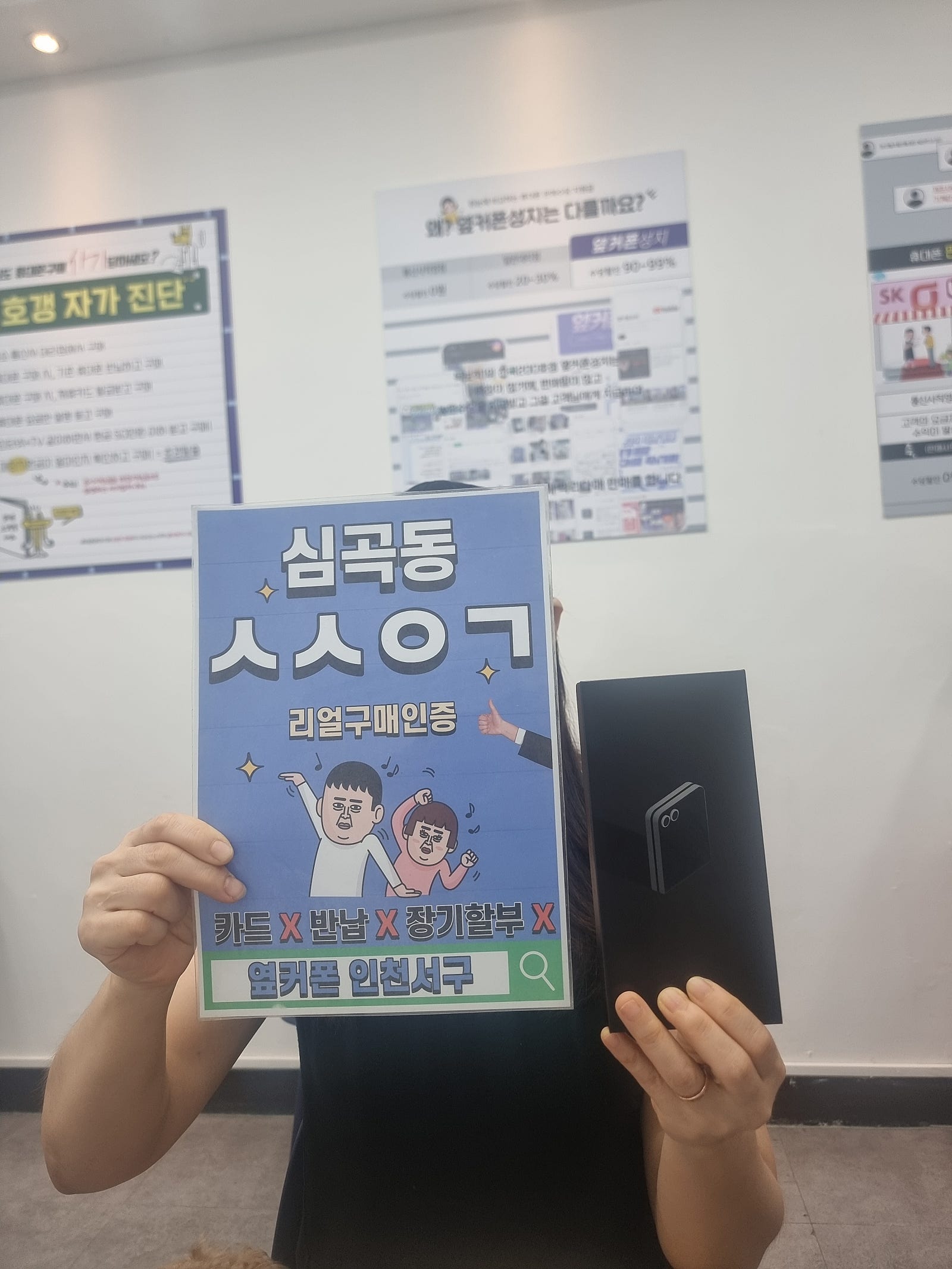 인천서구점 첫구매 평생매장 찾았어요
