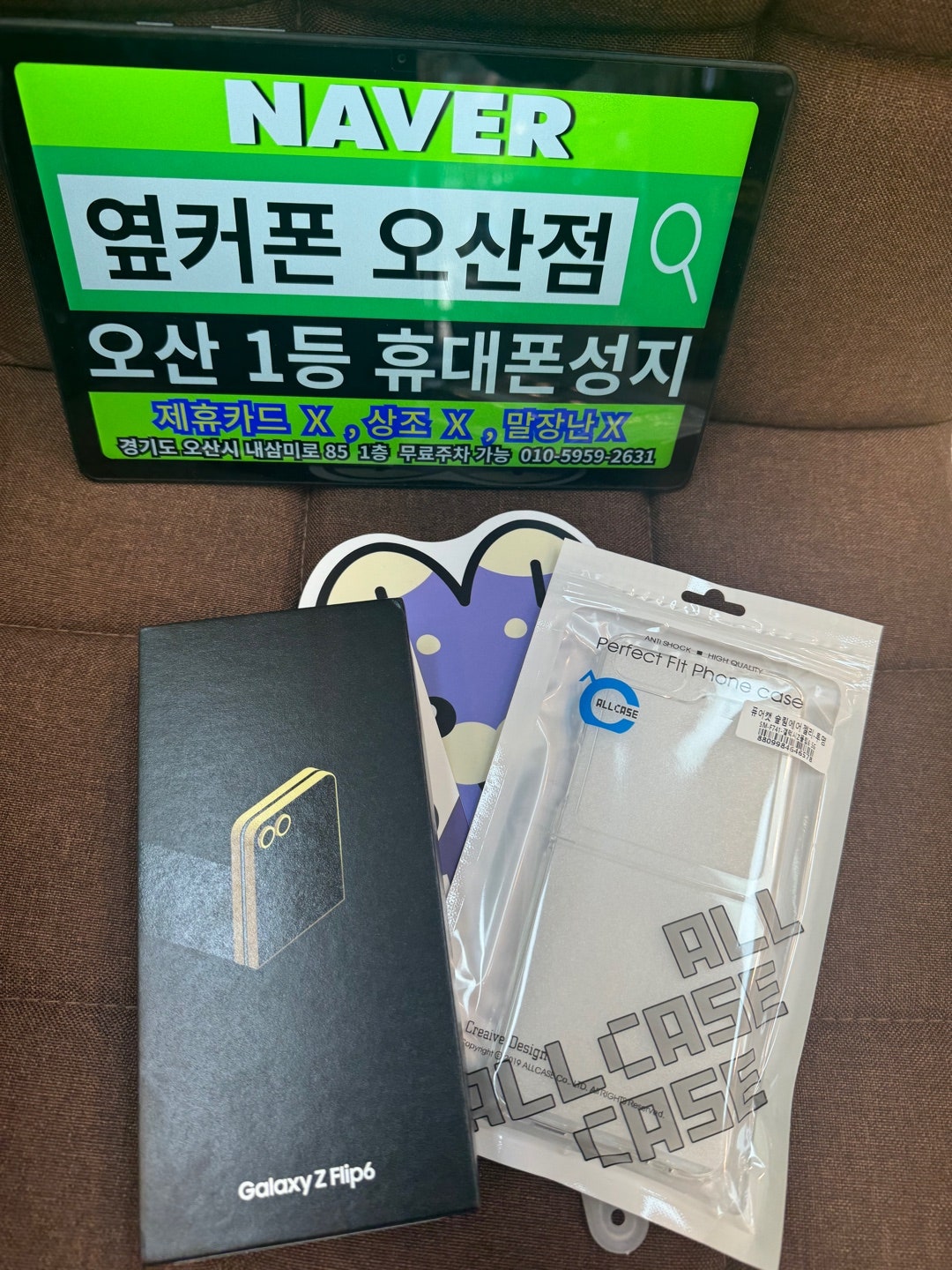 옆커폰 오산점 방문해서 지인소개로 저렴하게 구매합니다!!