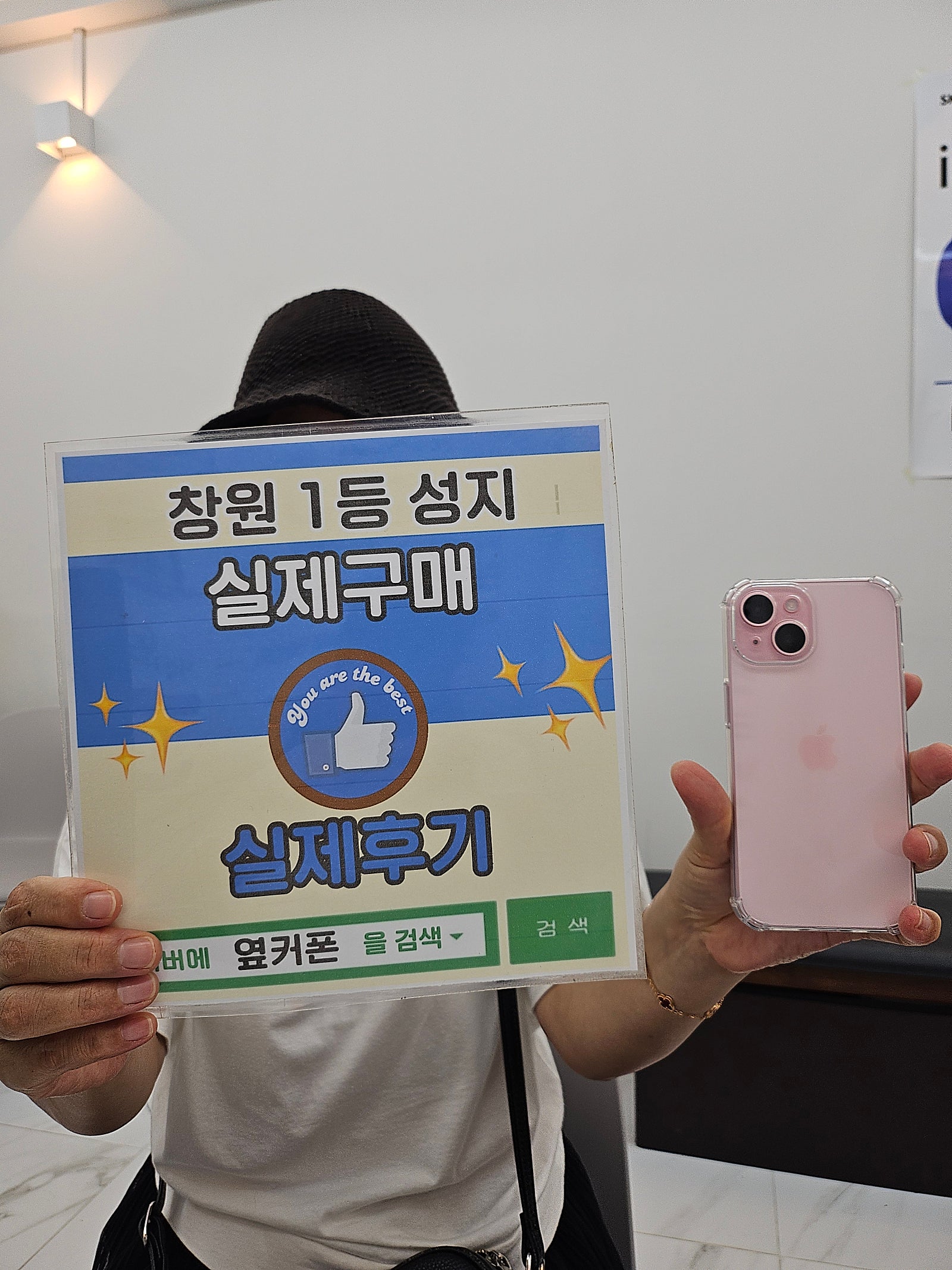 창원휴대폰성지 옆커폰반림점 이이폰15 개통후기