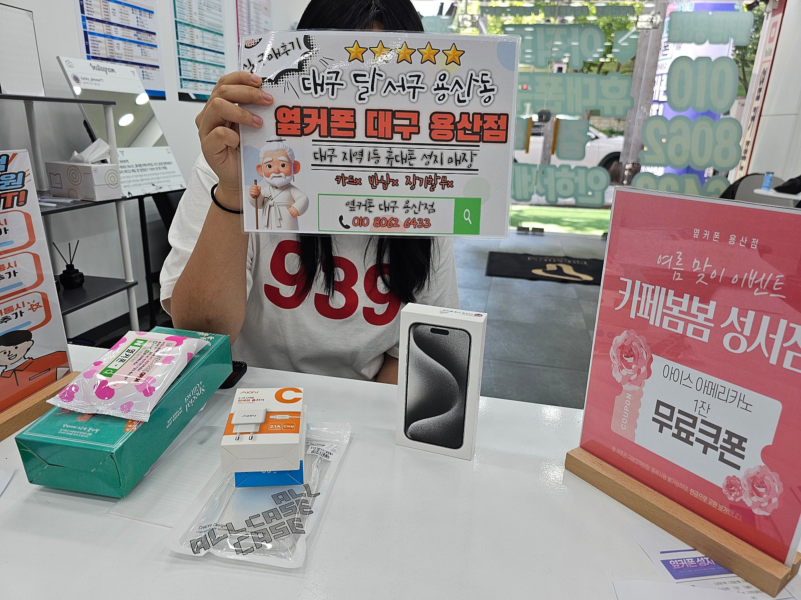 용산점 구매후기 아이폰15프로!
