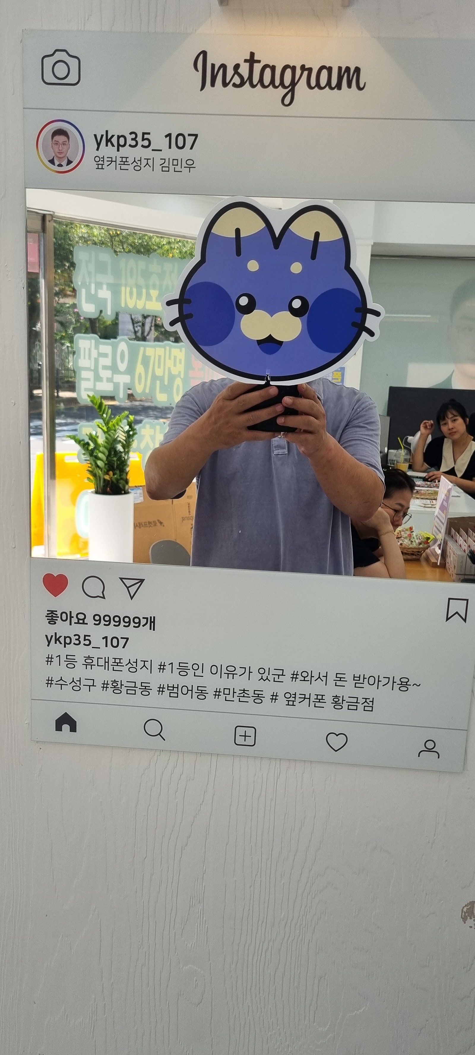 옆커폰 황금점