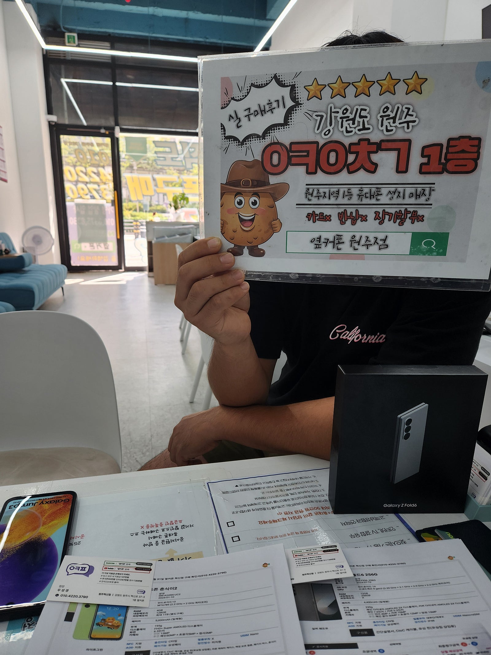 원주 혁신점 후기