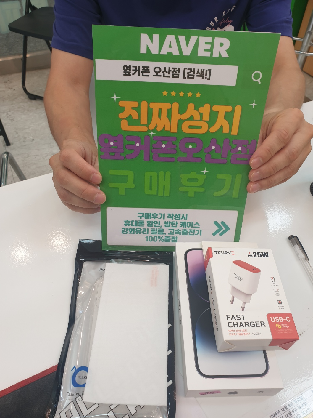 옆커폰오산점 아이폰14프로 KT기변 특가구매