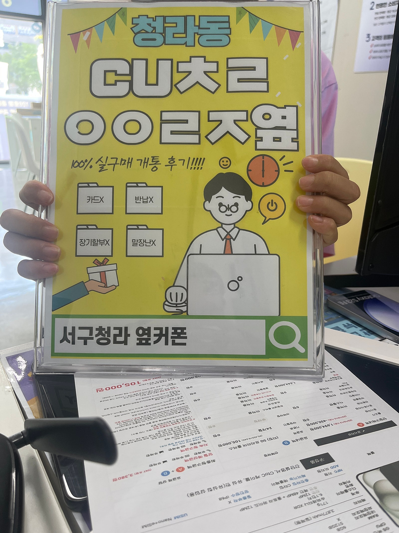 서구 청라옆커폰 매방에서 아이펀 15 512기가 구매했습니다