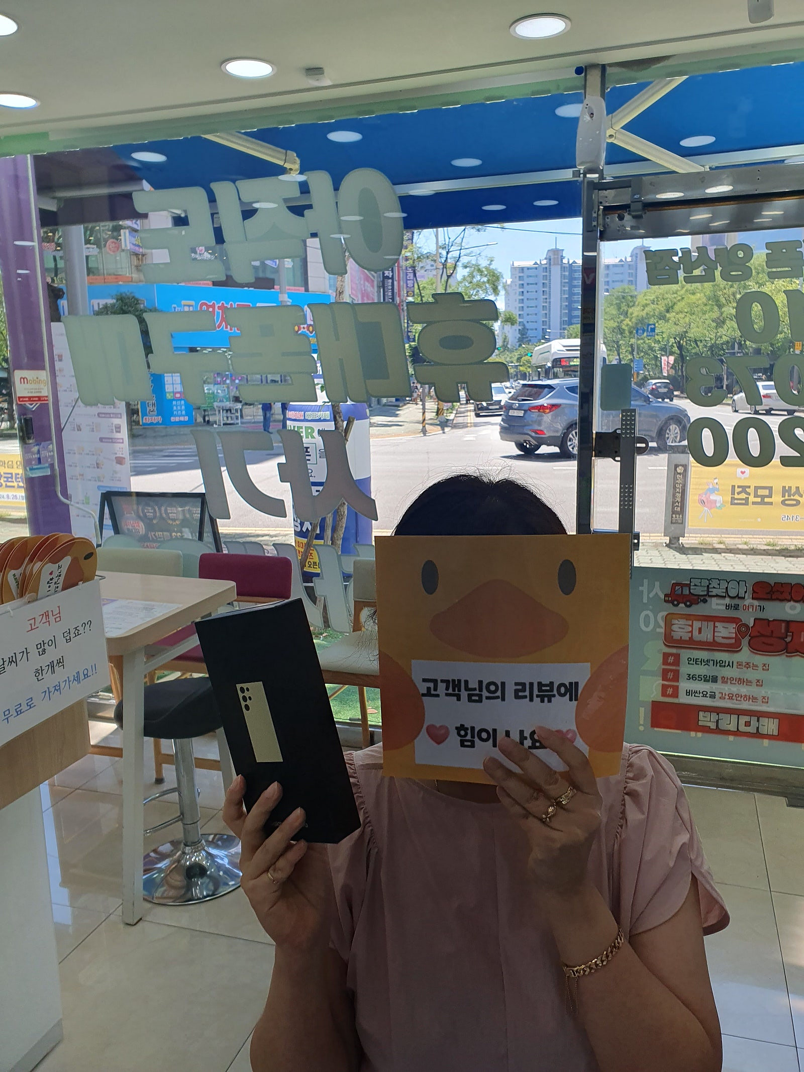 양산 최고매장오니 하루가 기분좋네요