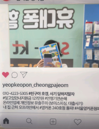 옆커폰 용산점 플립6 구매했어요~