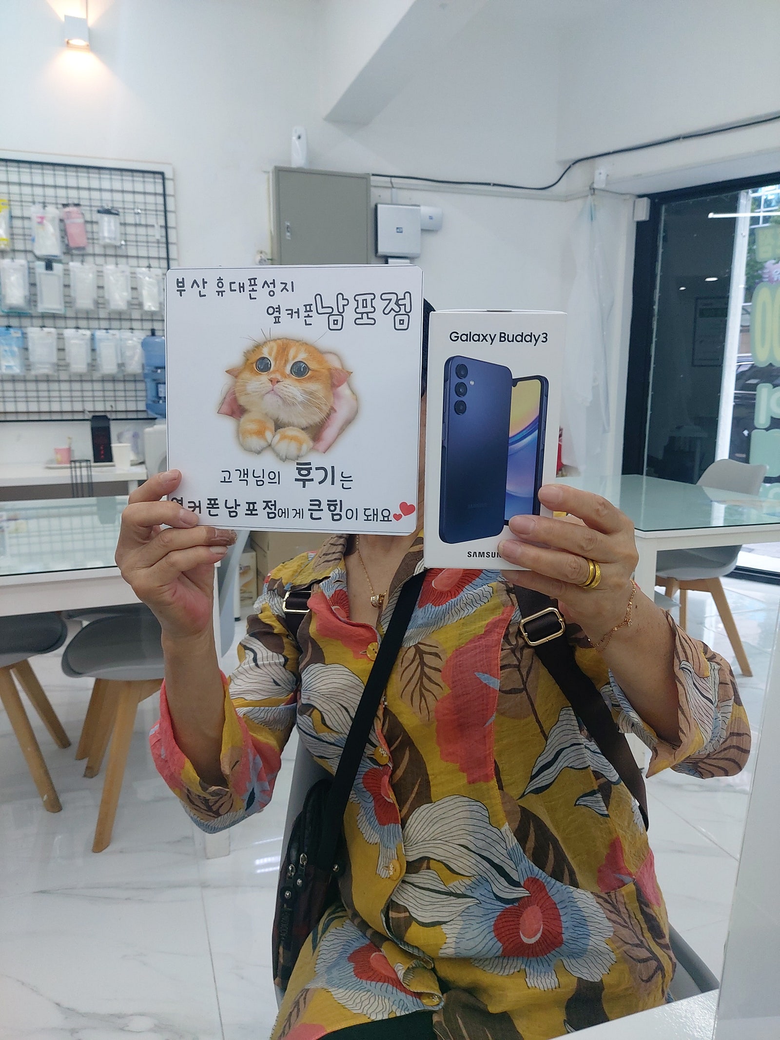 부산핸드폰성지 옆커폰남포점 효도본구매후기