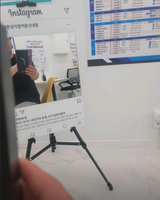 핸드폰 신내점 이용