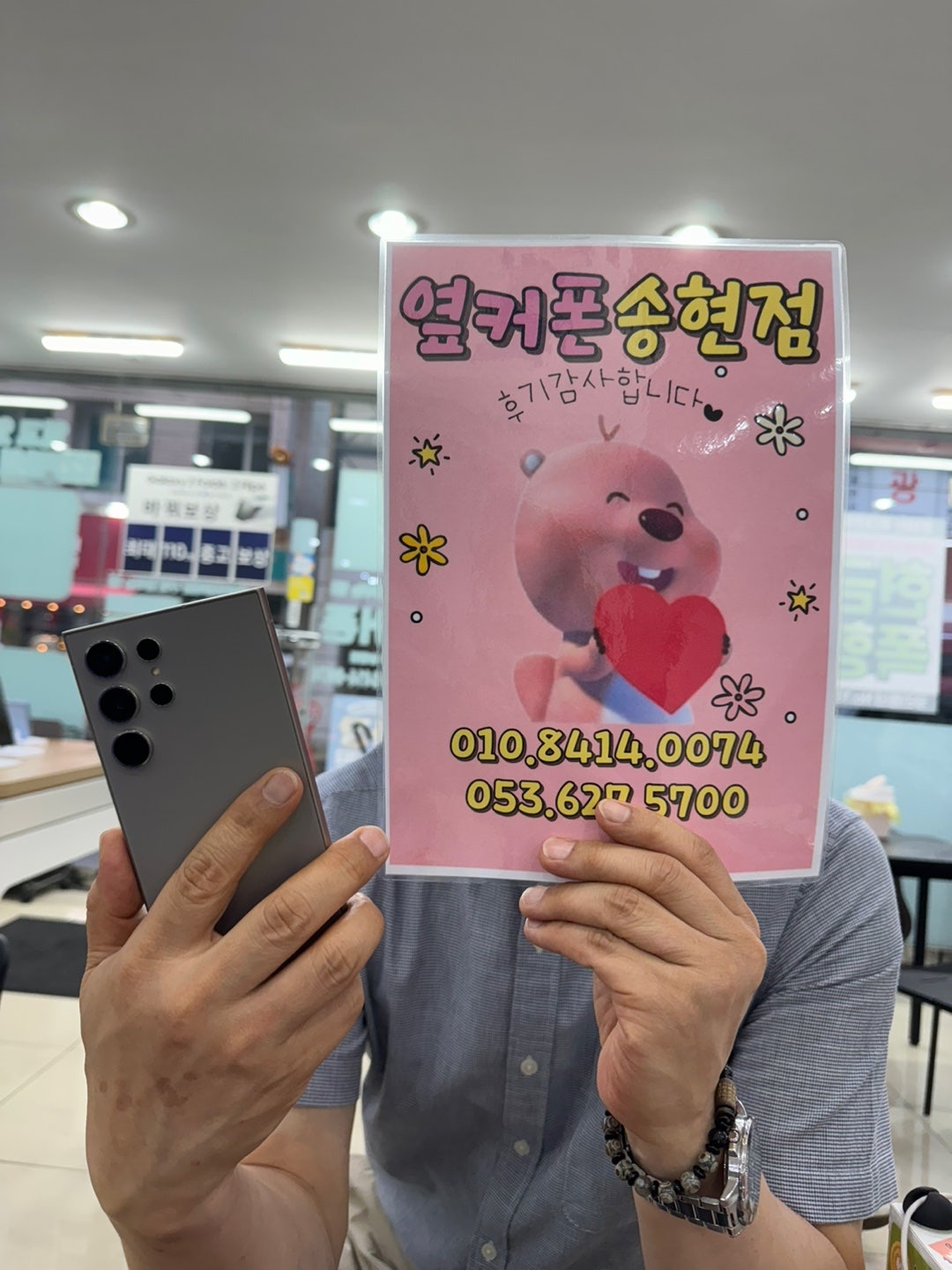 갤럭시24울트라 싸게 샀네요