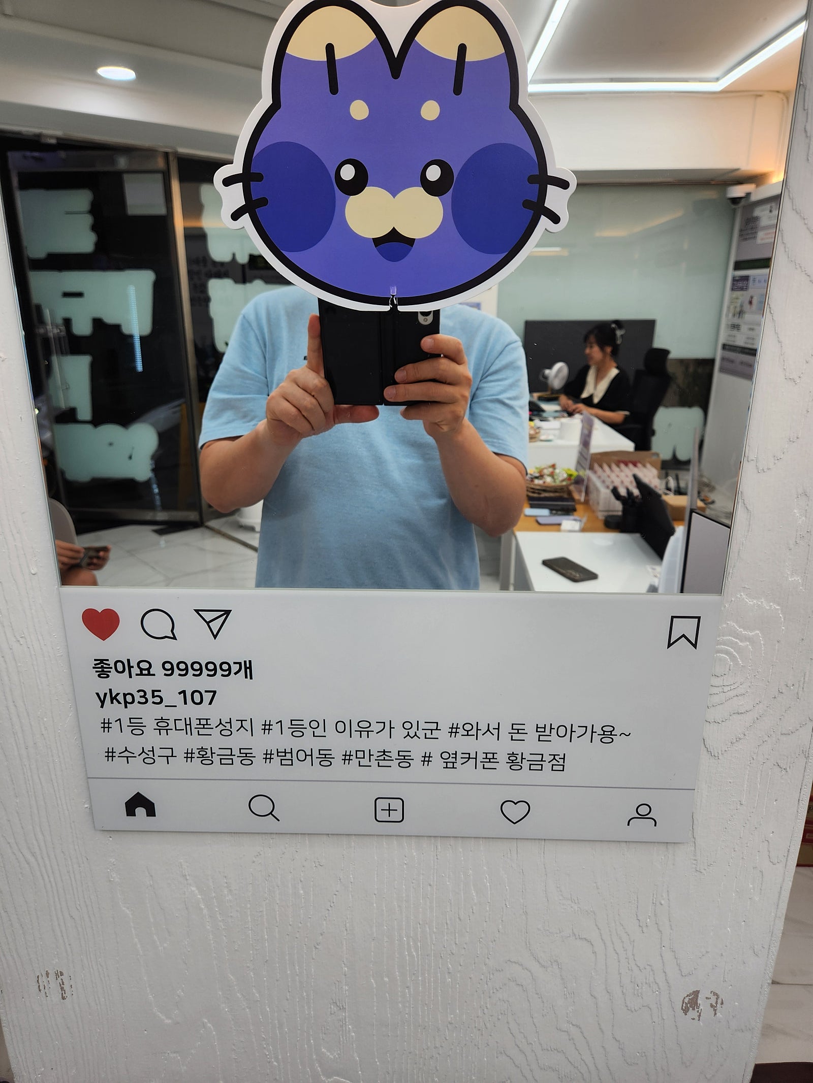 황금역 매장 방문