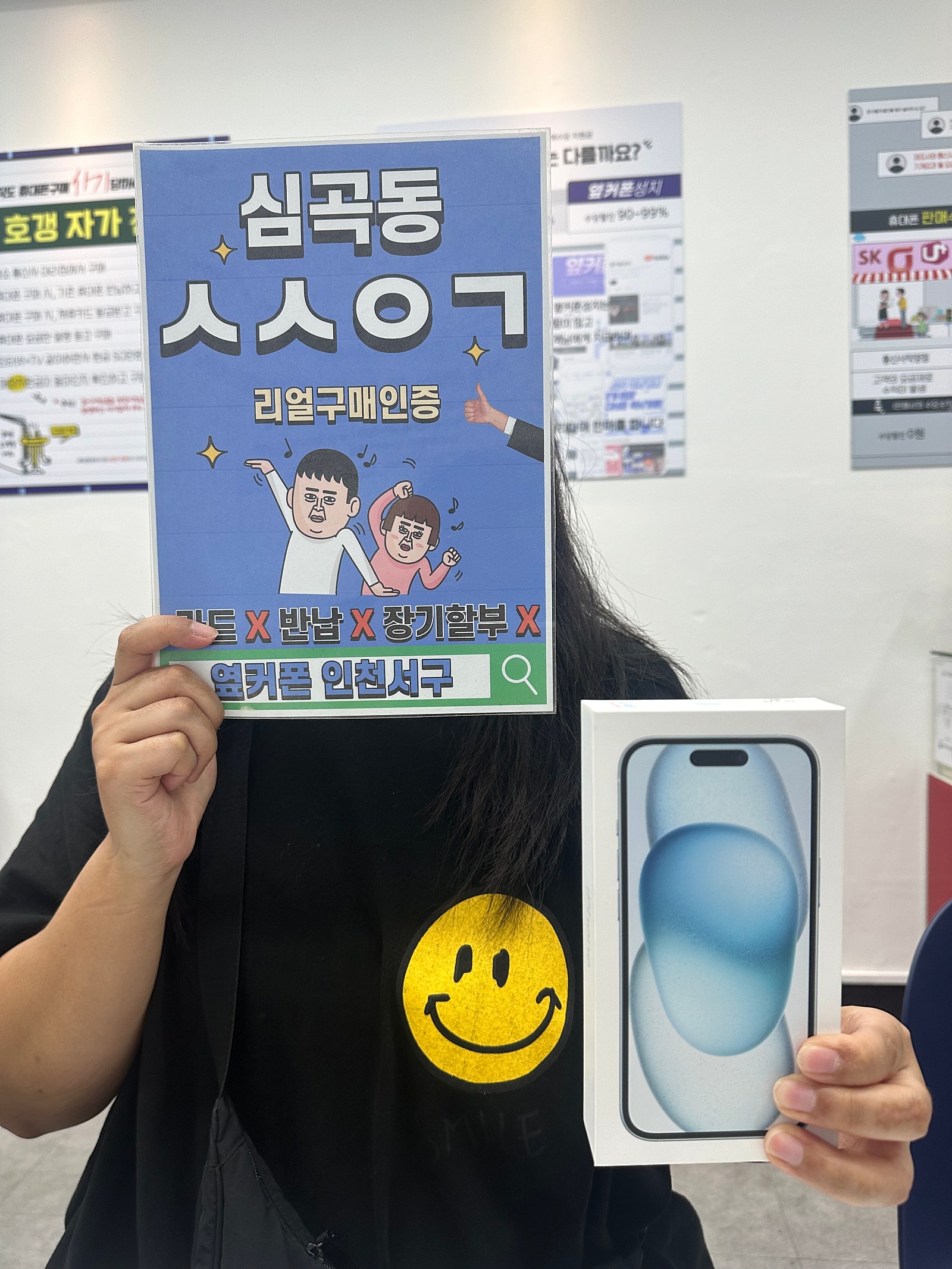 인천 서구점 재구매 당일개통 성공했어요