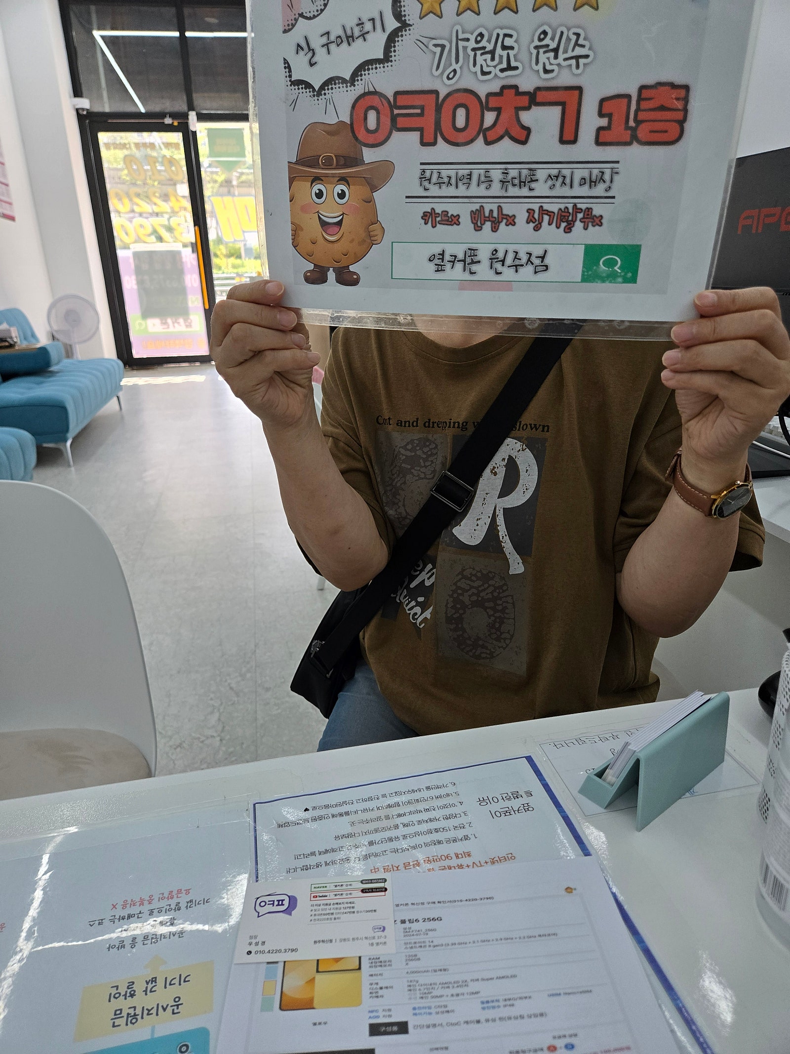 원주혁신점후기ㅎ
