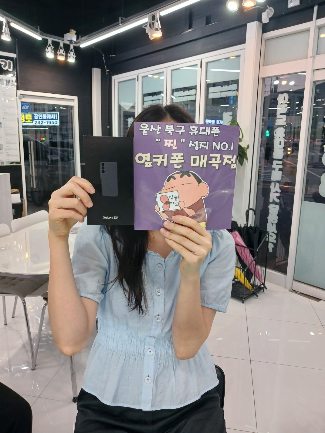 옆커폰 매곡점에서 휴대폰했습니다
