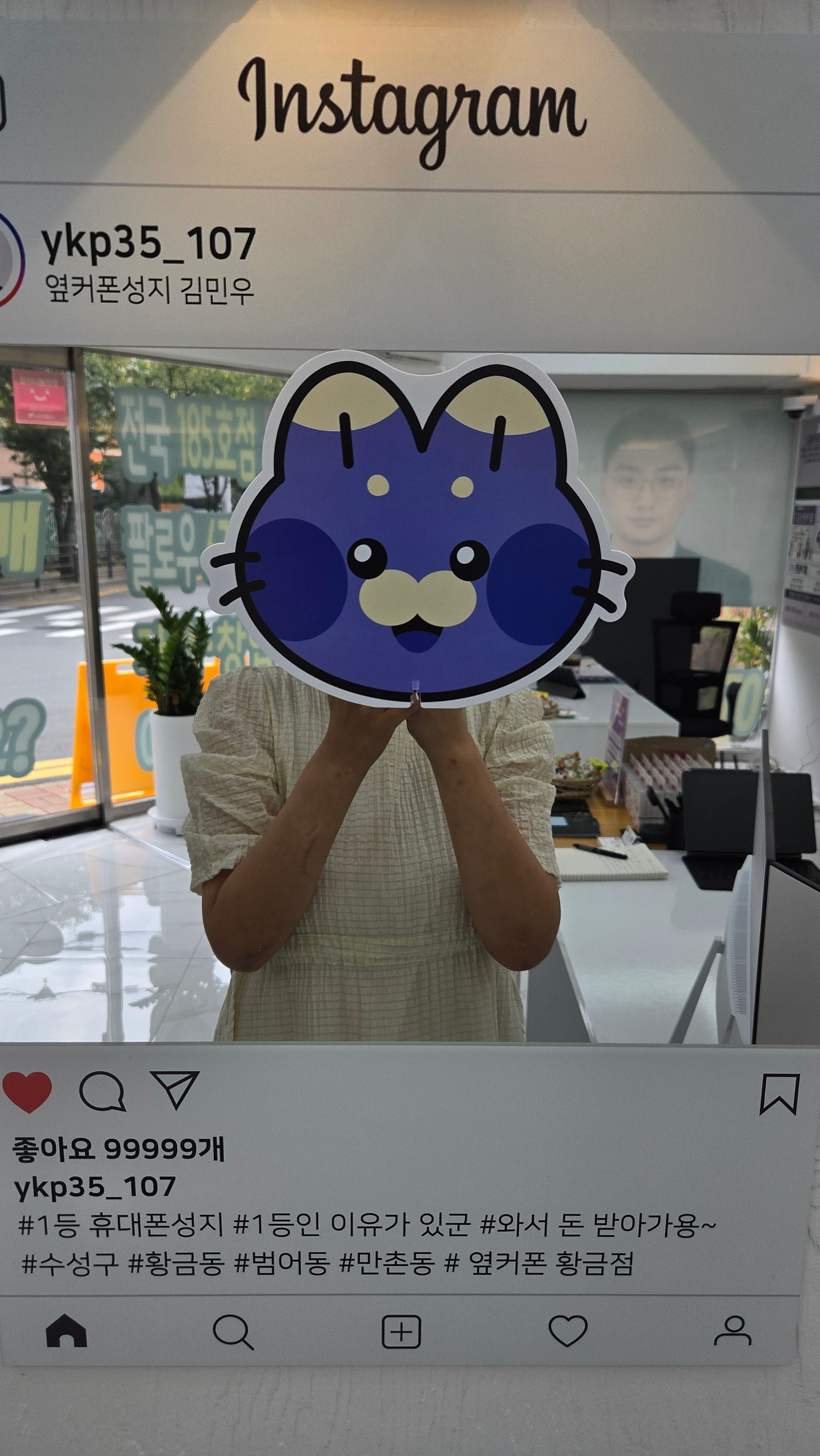 옆커폰 황금점