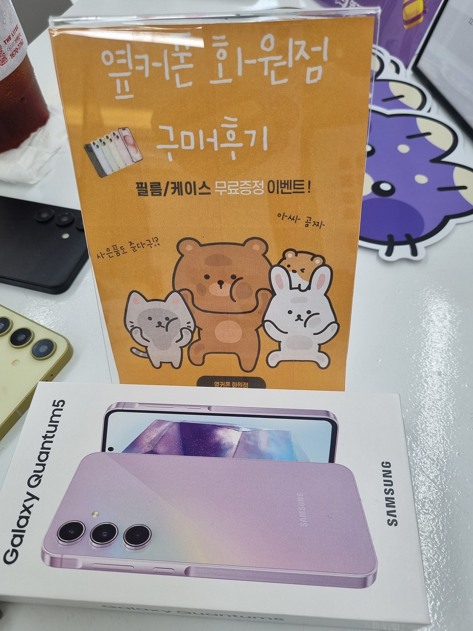 화원점 효도폰 엄청싸게 개통함