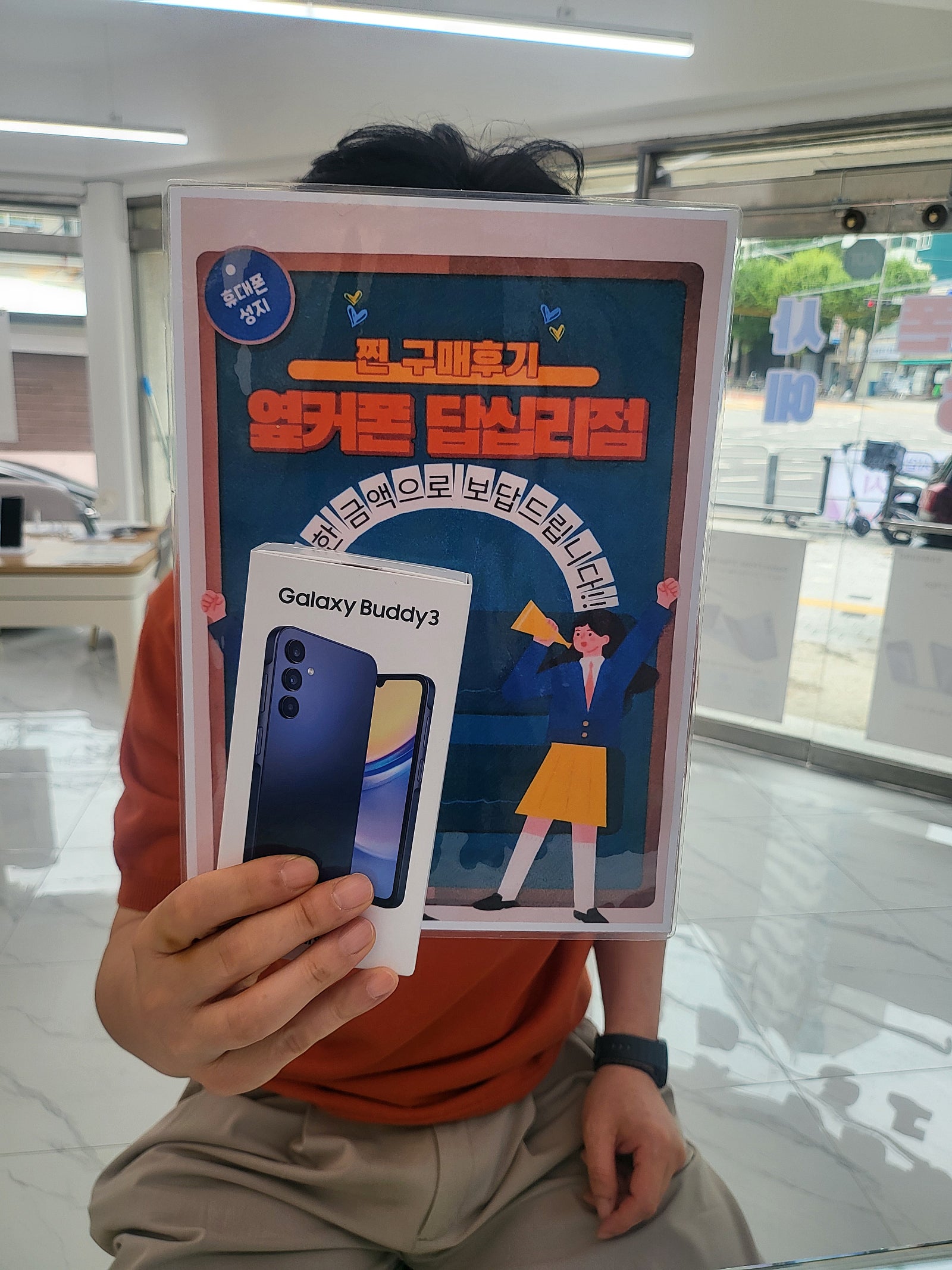옆커폰답십리점에서구매해습니다