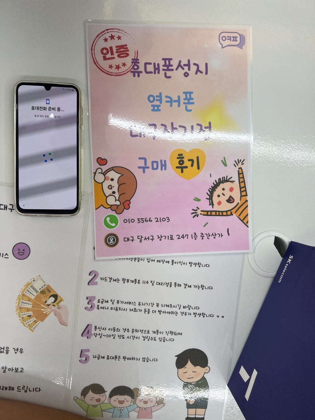 장기점 버디3 싸게 개통했어요!