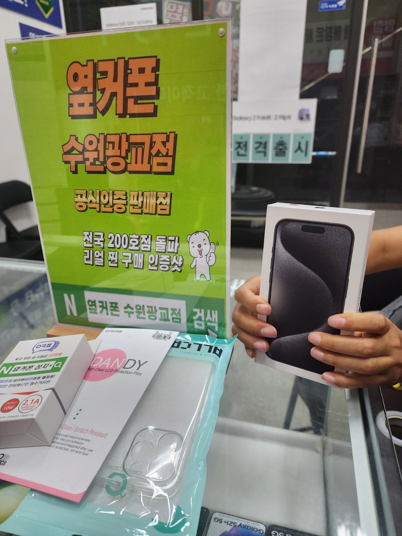 아이폰 15프로 재방문 개통 했습니다~!