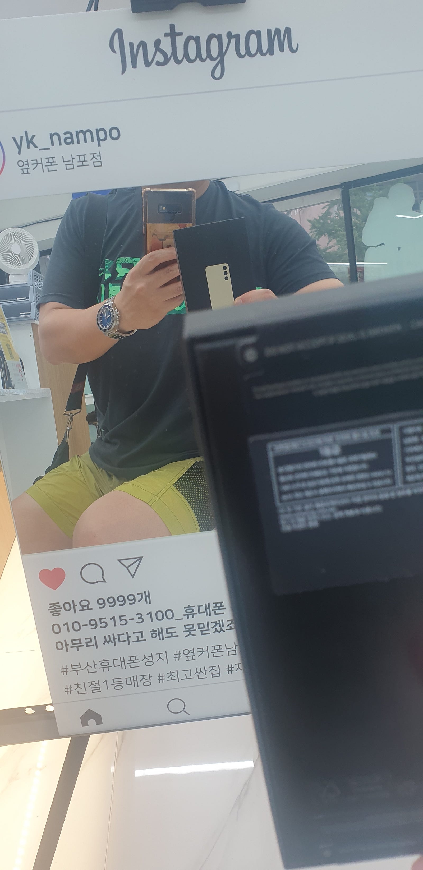 부산휴대폰성지 옆커폰남포점 s24+구매후기