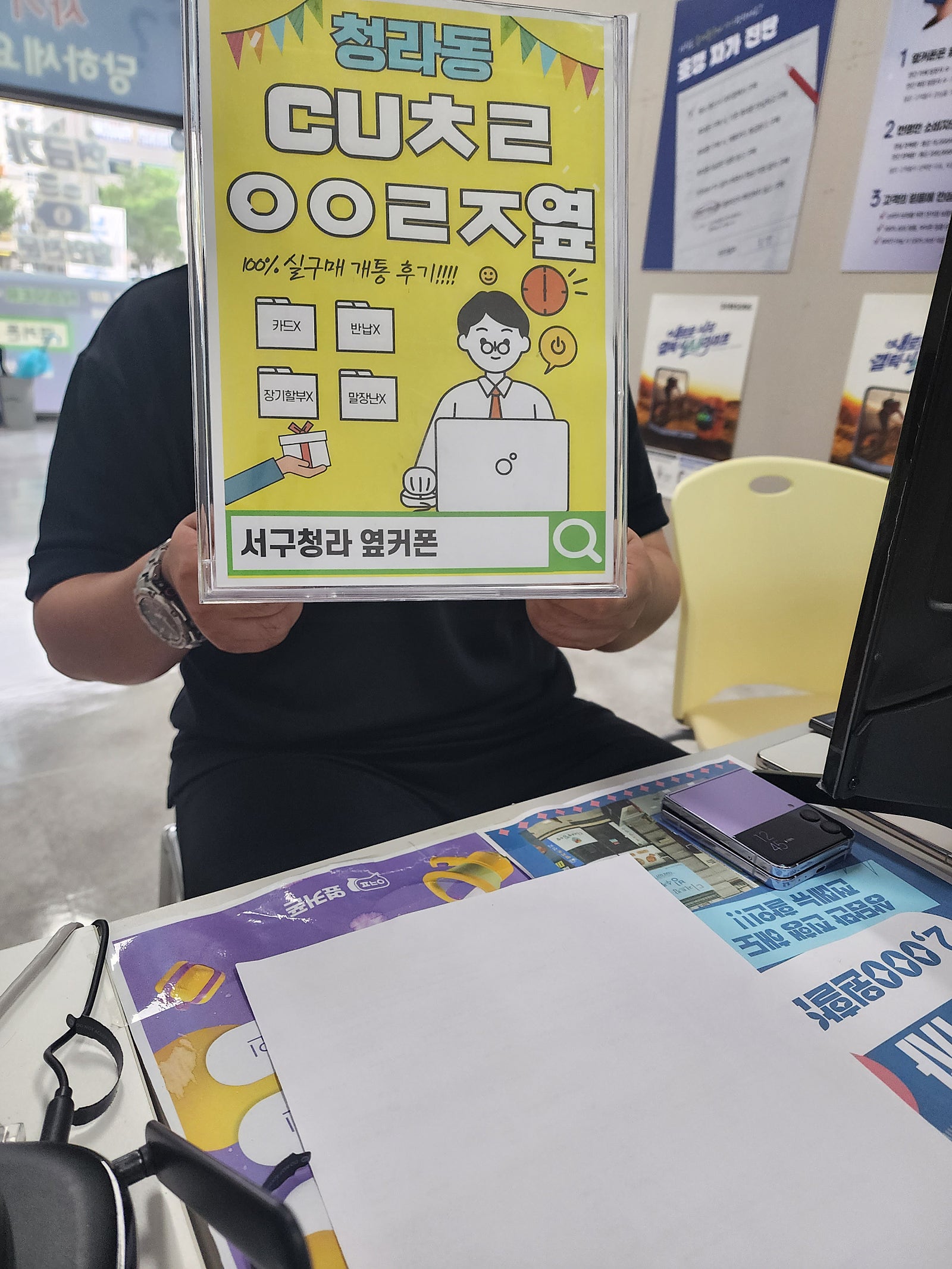 서구 청라 옆커폰에서 갤 23울트라 구입입니다