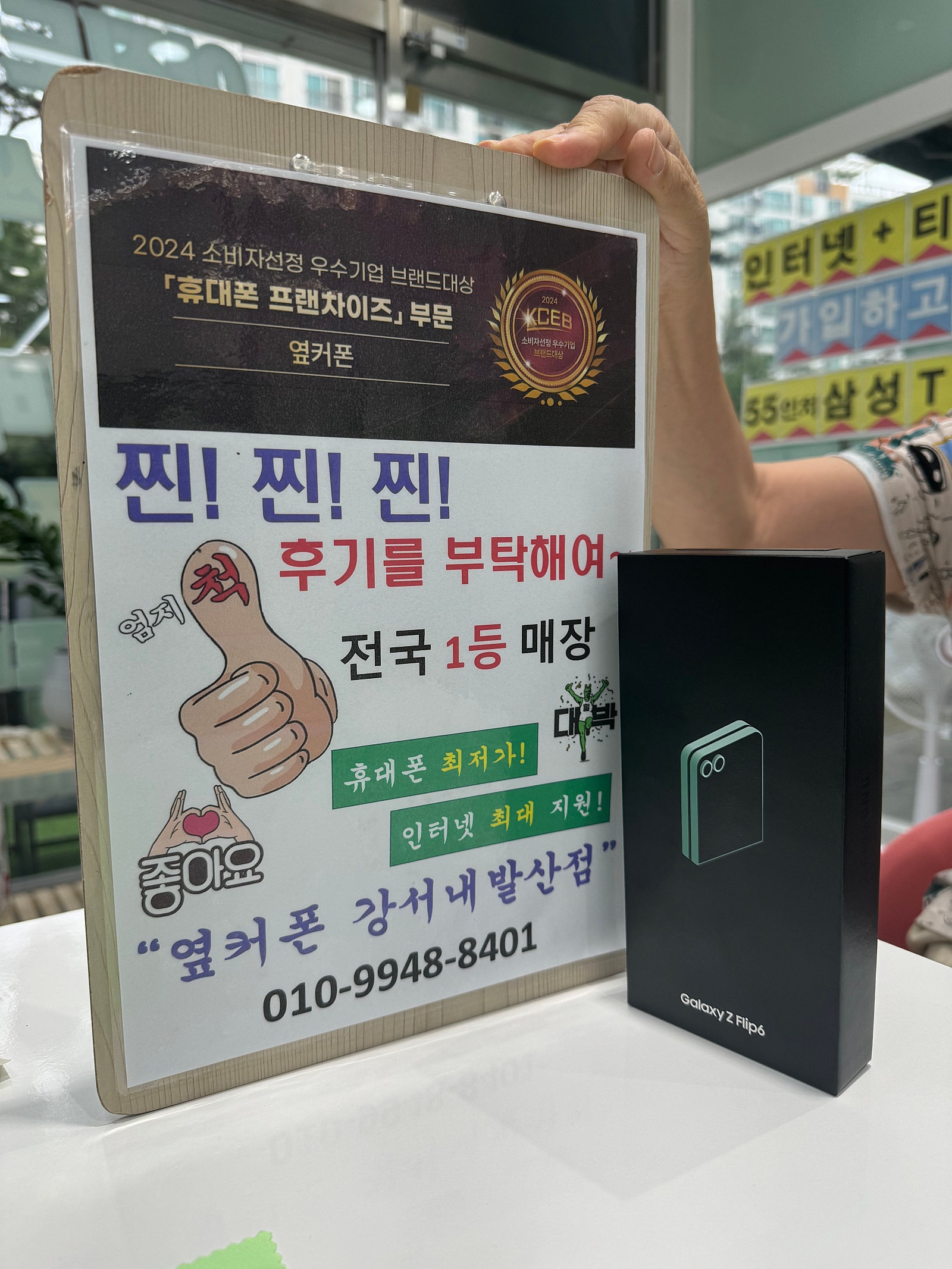 내발산점에서 구매했어요 !