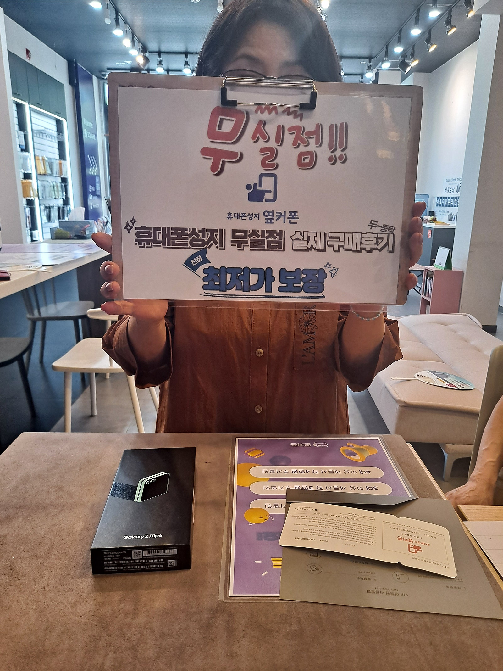 원주 무실점 플립6 구매후기