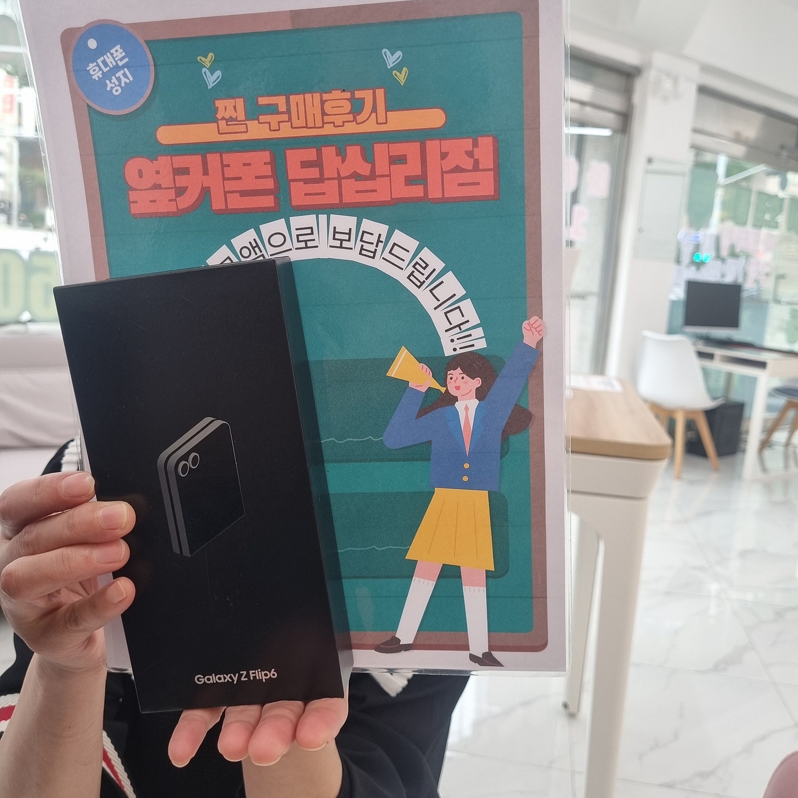 답십리점 구매후기