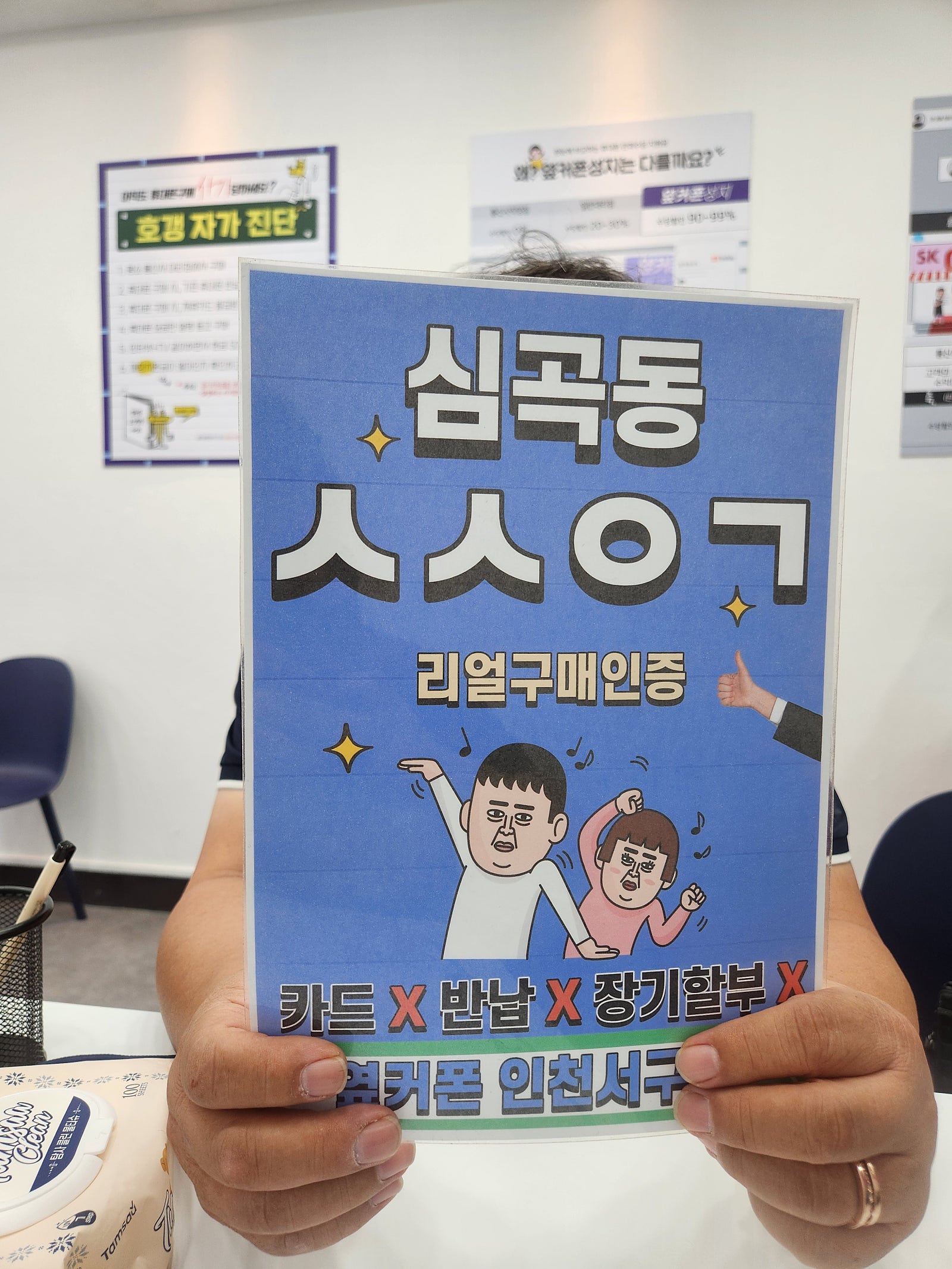 KT기변 24울트라 딸이 추천해준곳입니다