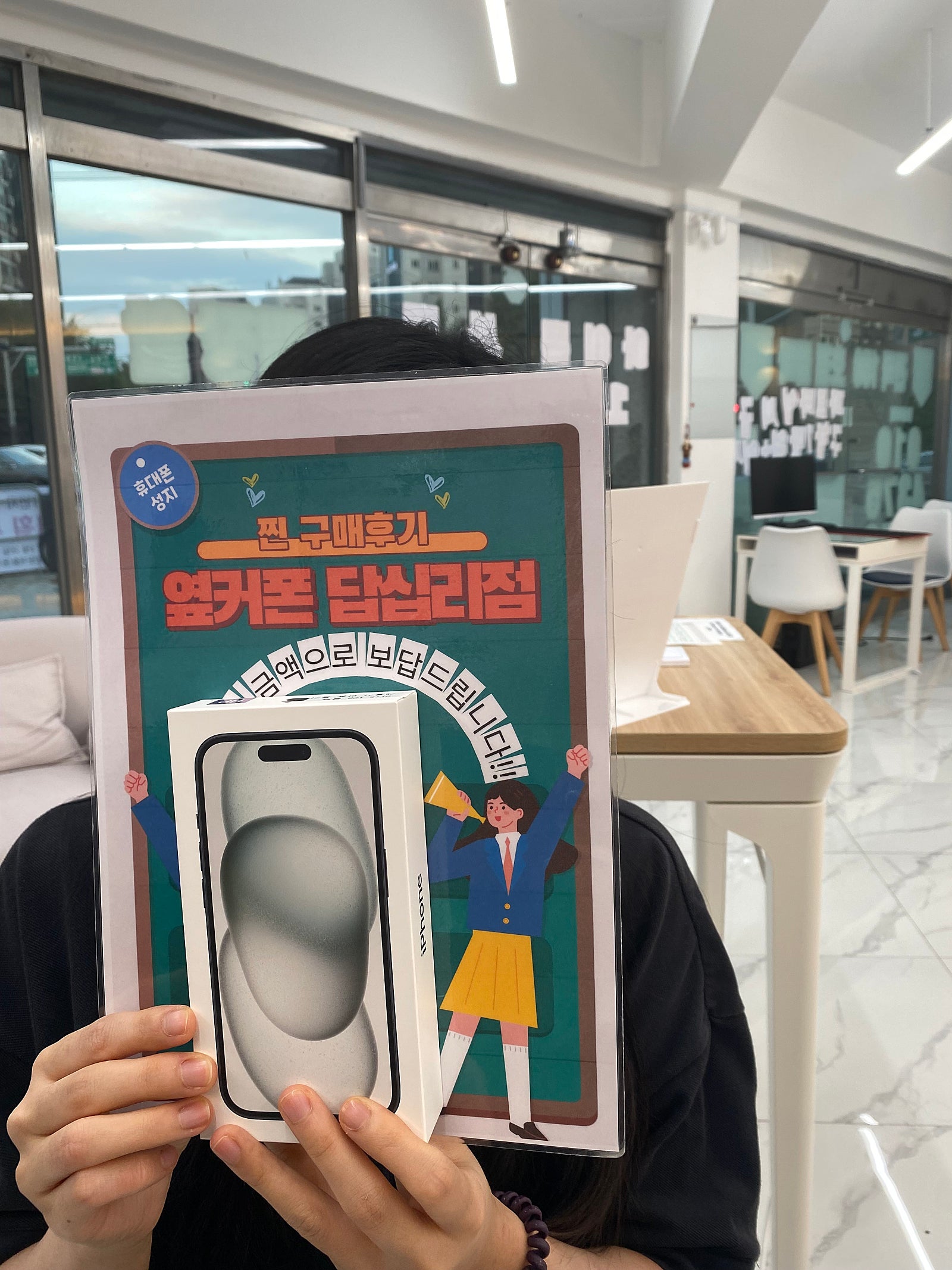 답십리점 구매후기