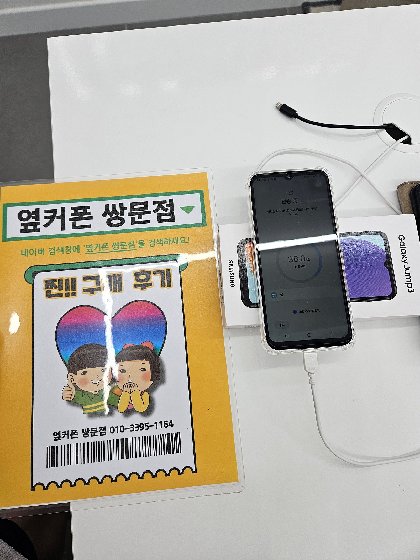 옆커폰쌍문점 구매후기