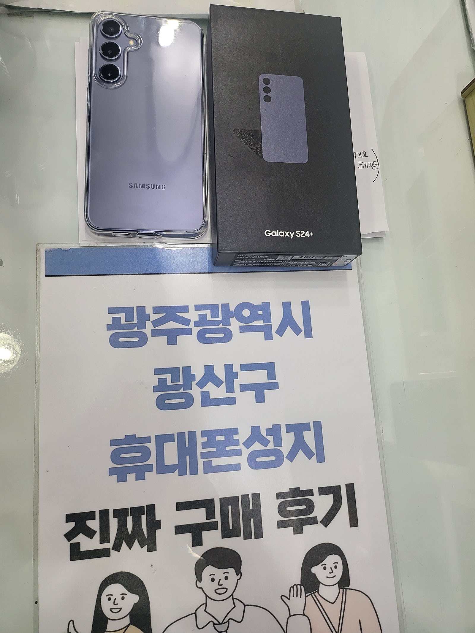광산구점 구매후기 남겨요