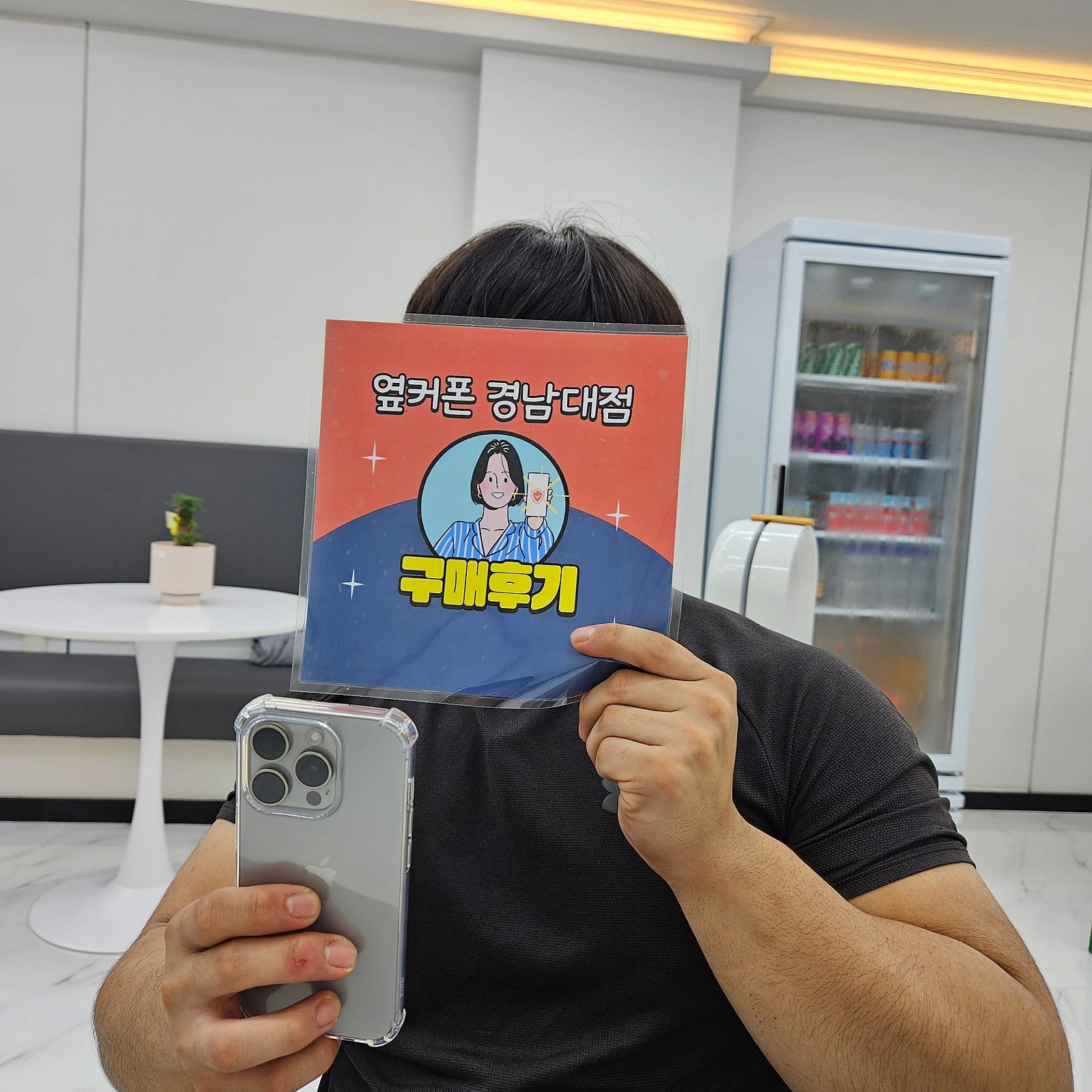 마산휴대폰성지 옆커폰경남대점 아이폰15프로후기