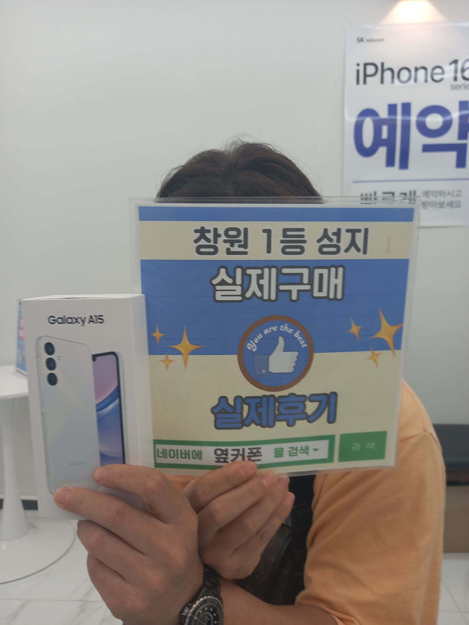 창원휴대폰성지 옆커폰반림점 a155 개통후기