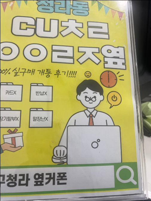 서구 청라옆커폰에서 딸 휴대폰 저렴하게 바꿔주고 왔습니답 !