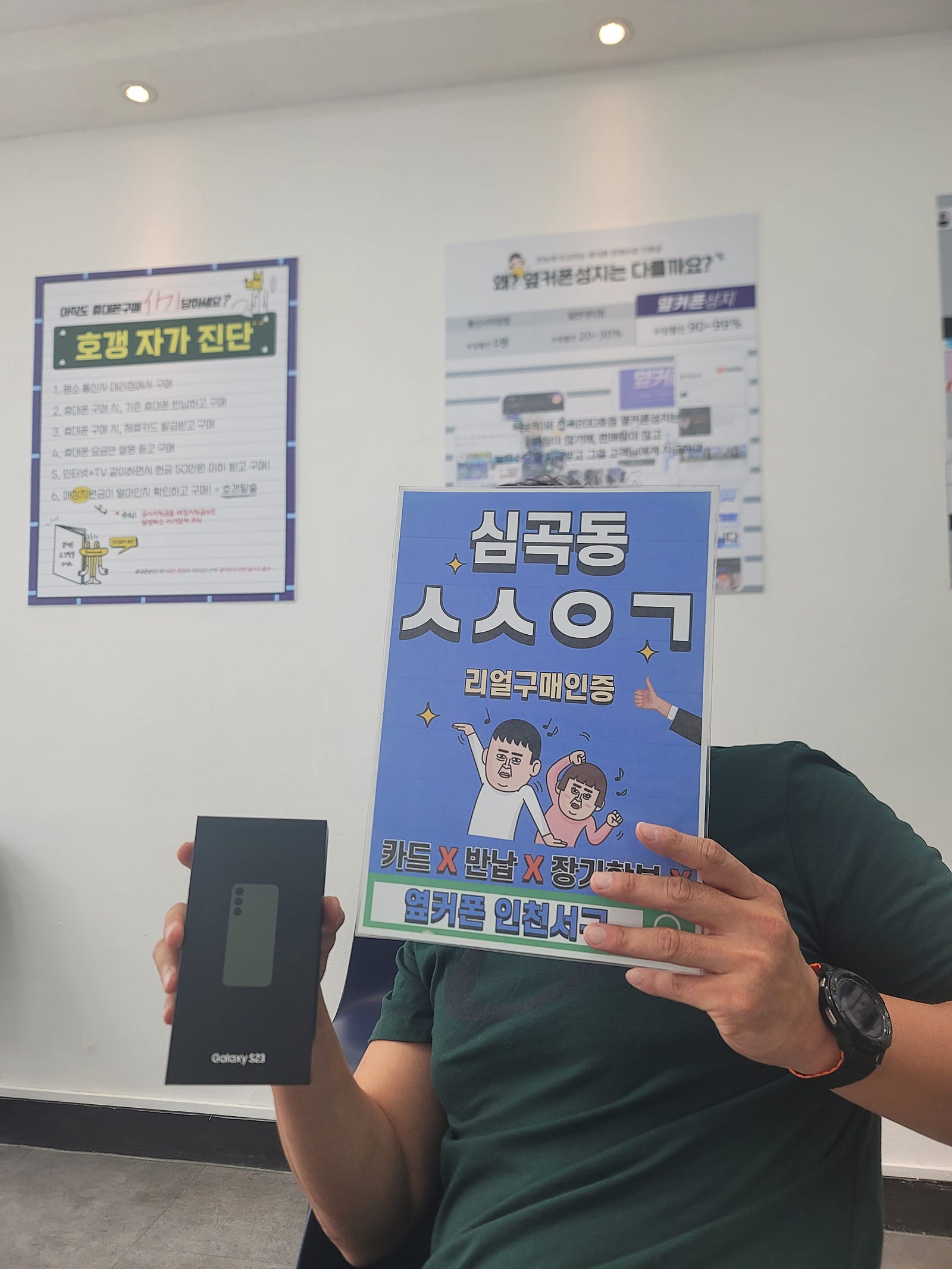 동네사장님 덕에 유쾌하게 개통했습니다