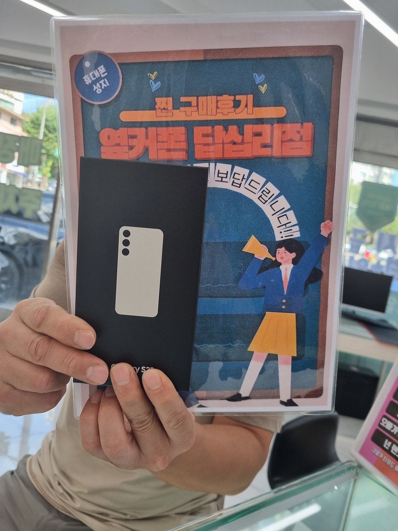 옆커폰 답십리점에서 구매요