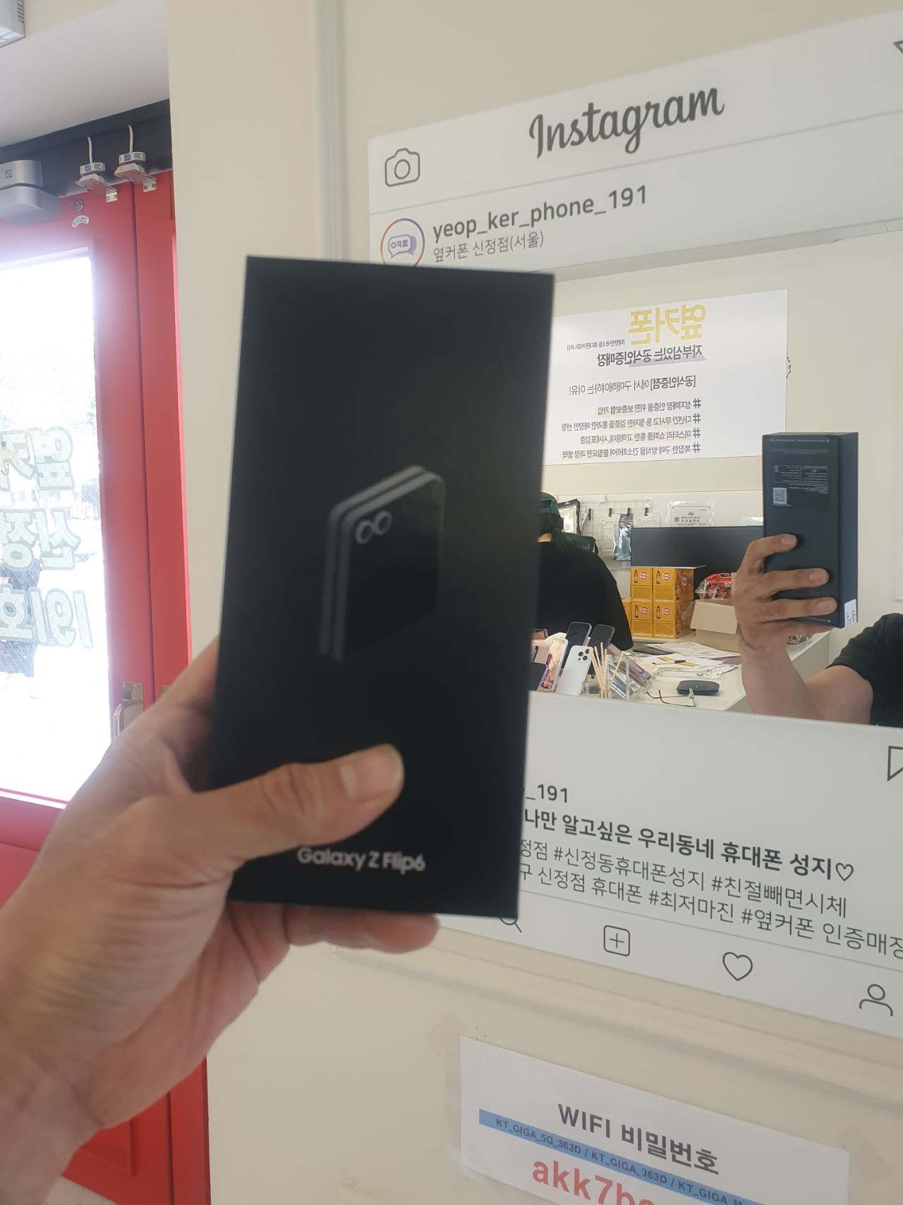 옆커폰신정점 플립후기