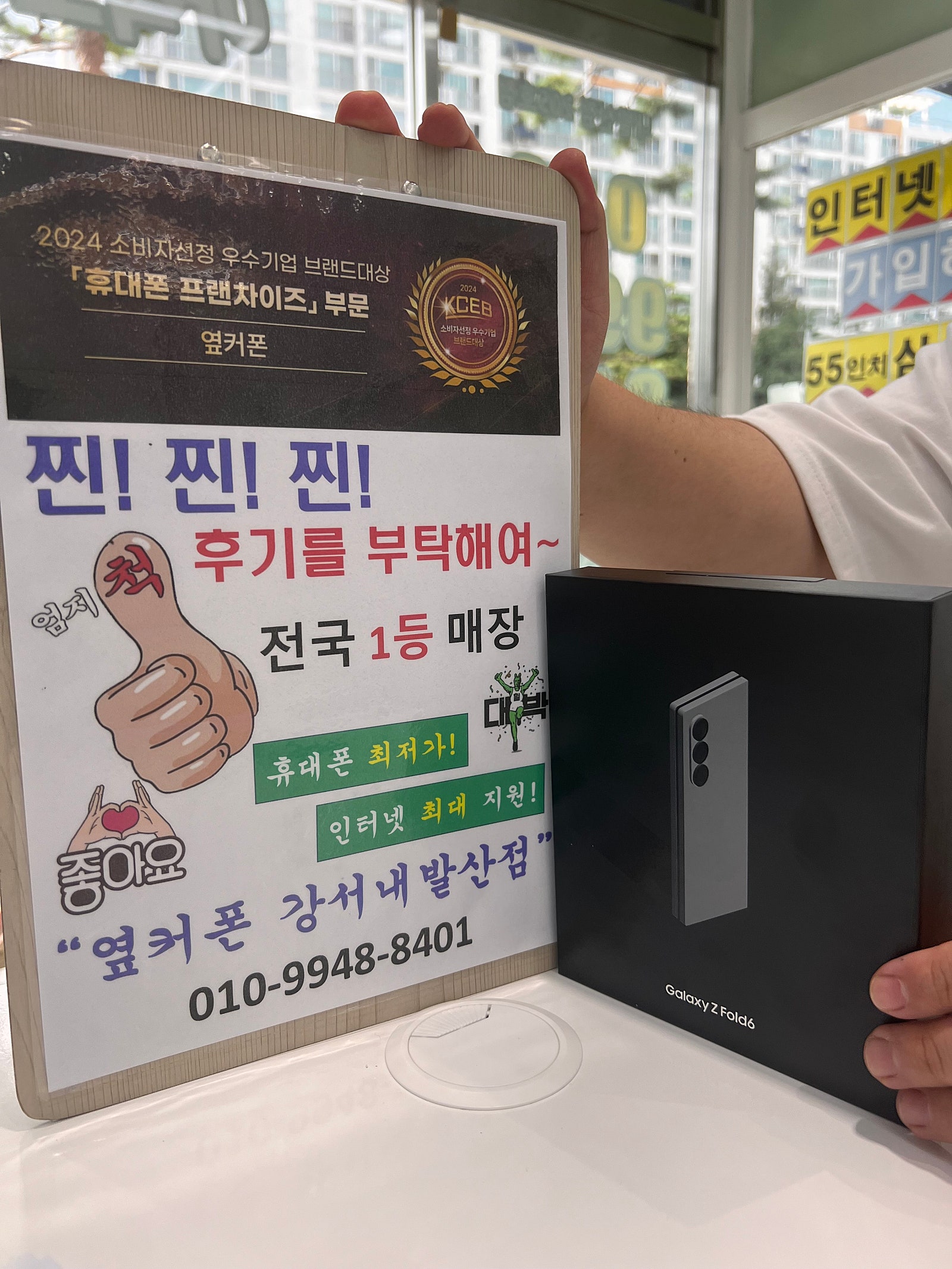옆커폰에서 잘 샀어요