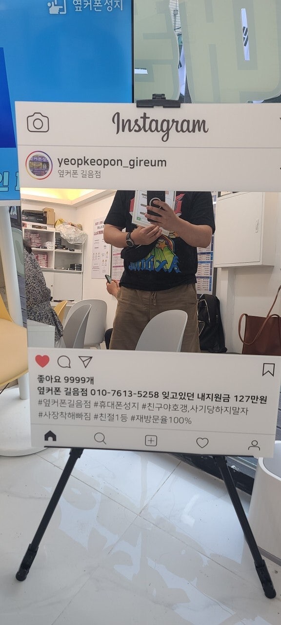 옆커폰 성북구 길음점 구매후기