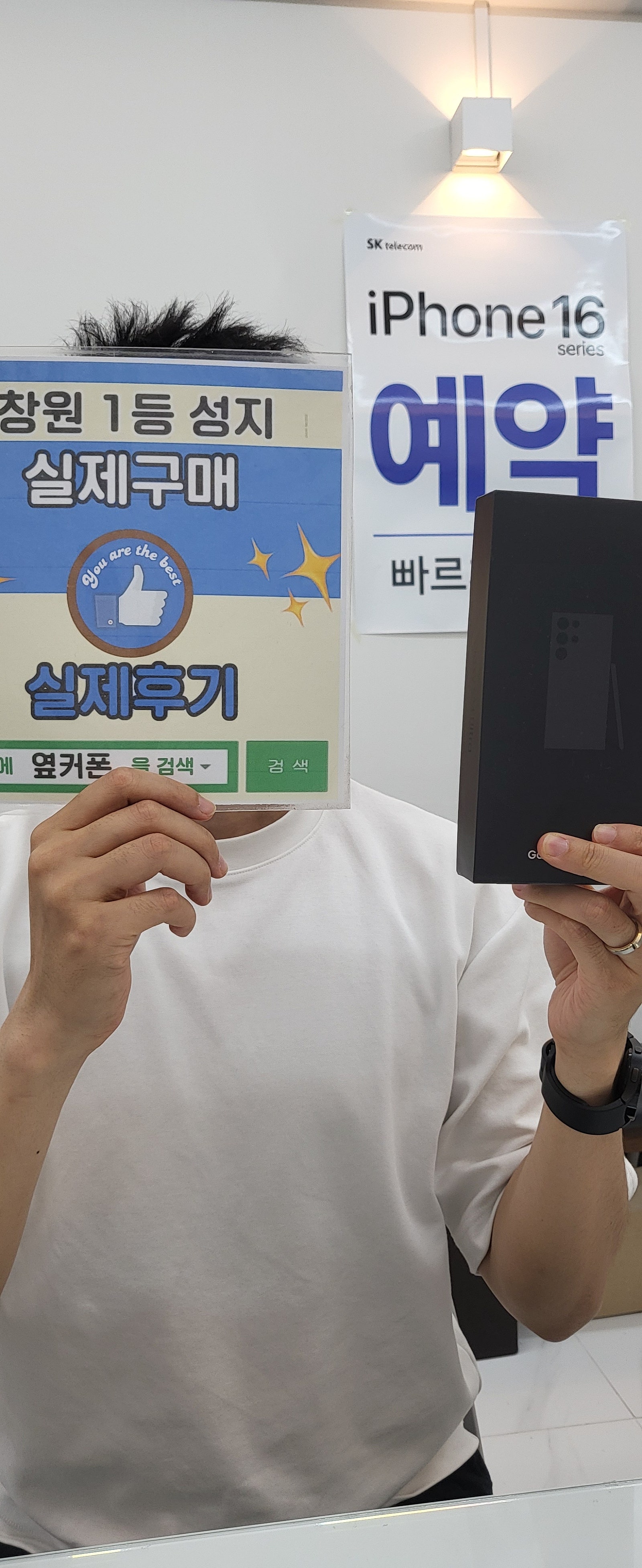 창원휴대폰성지 옆커폰반림점 s24울트라 개통후기