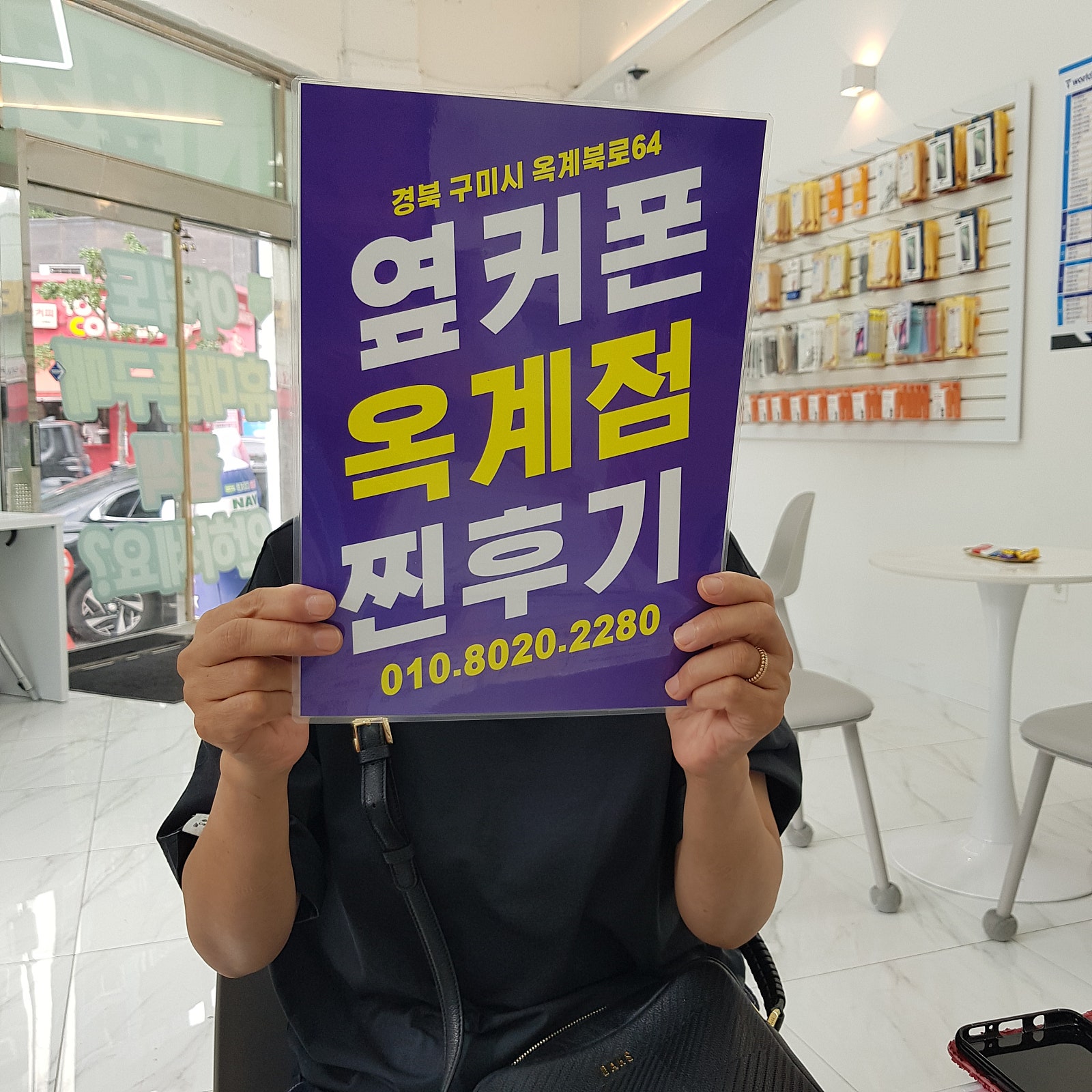옥계점 플립6, 인터넷변경