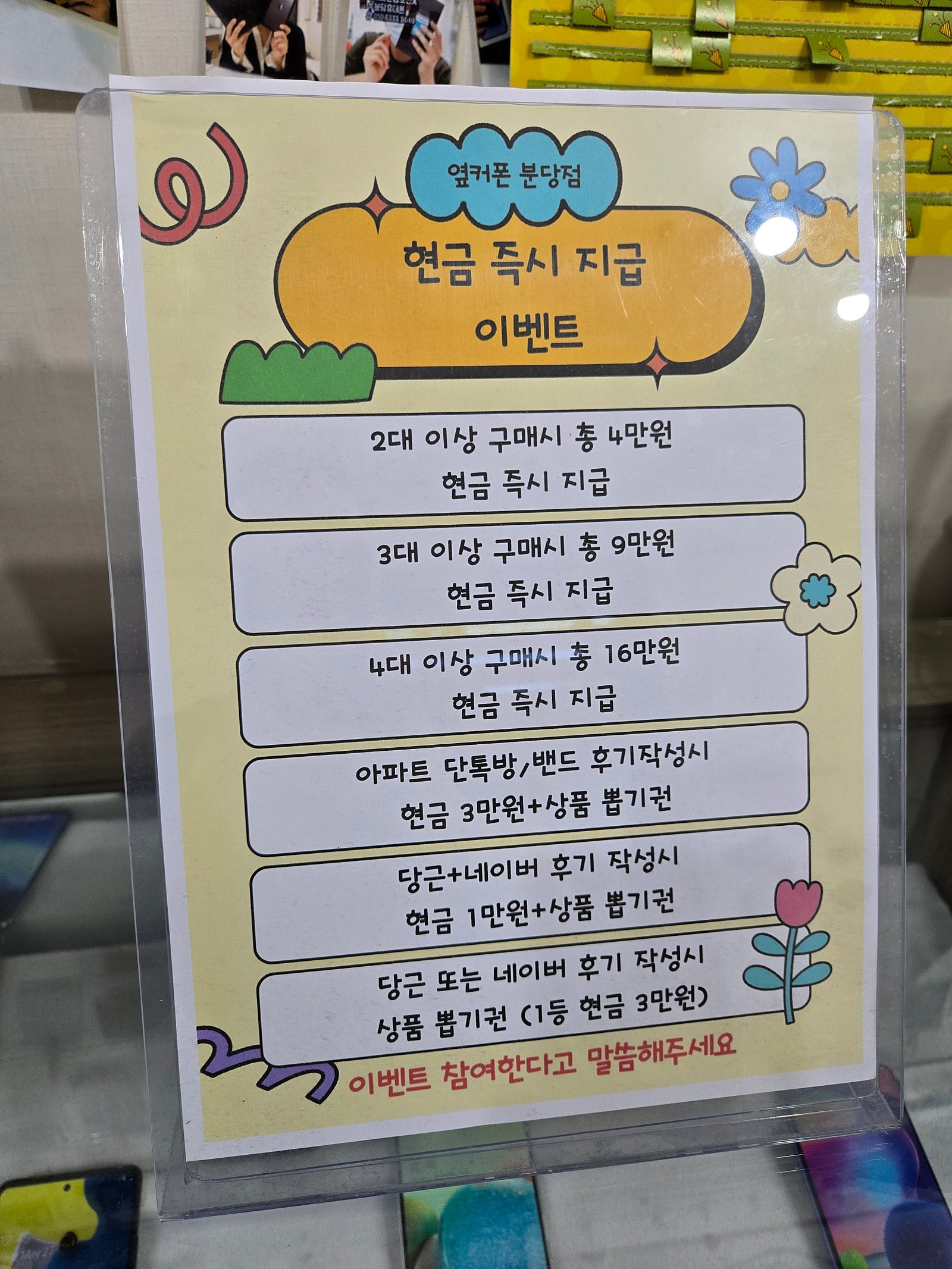이매동 ㅅㅎㅂ 아이폰 14프로개통 후기~^^
