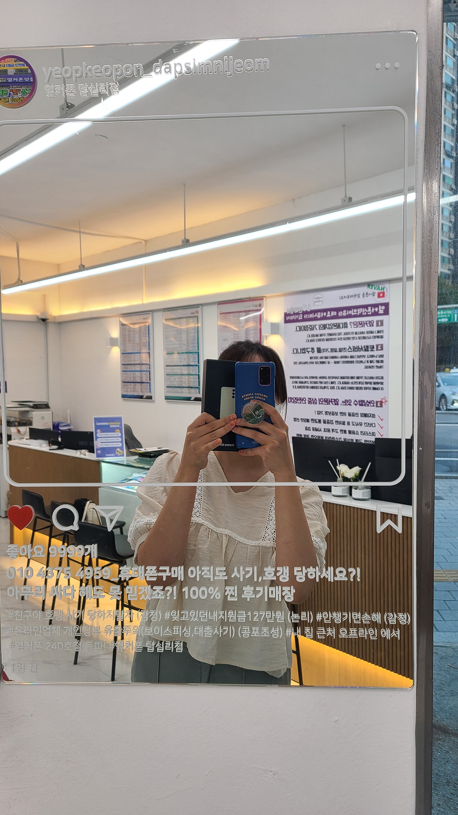 답십리점 s24플러스 구매후기