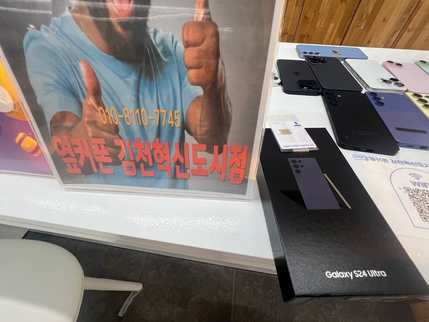 김천휴대폰성지 옆커폰 갤럭시S24울트라 퍼플