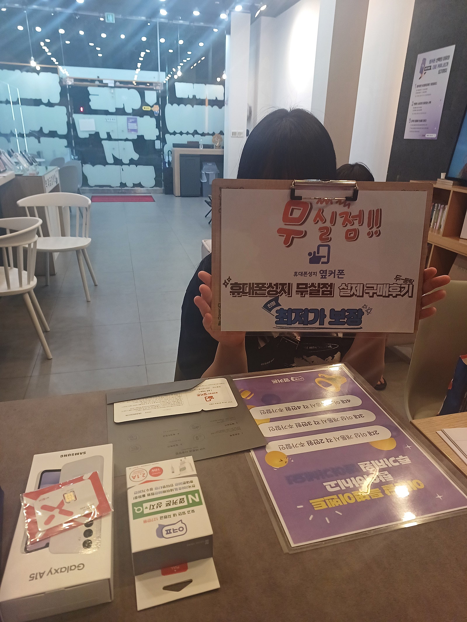 원주무실점 A15구매후기