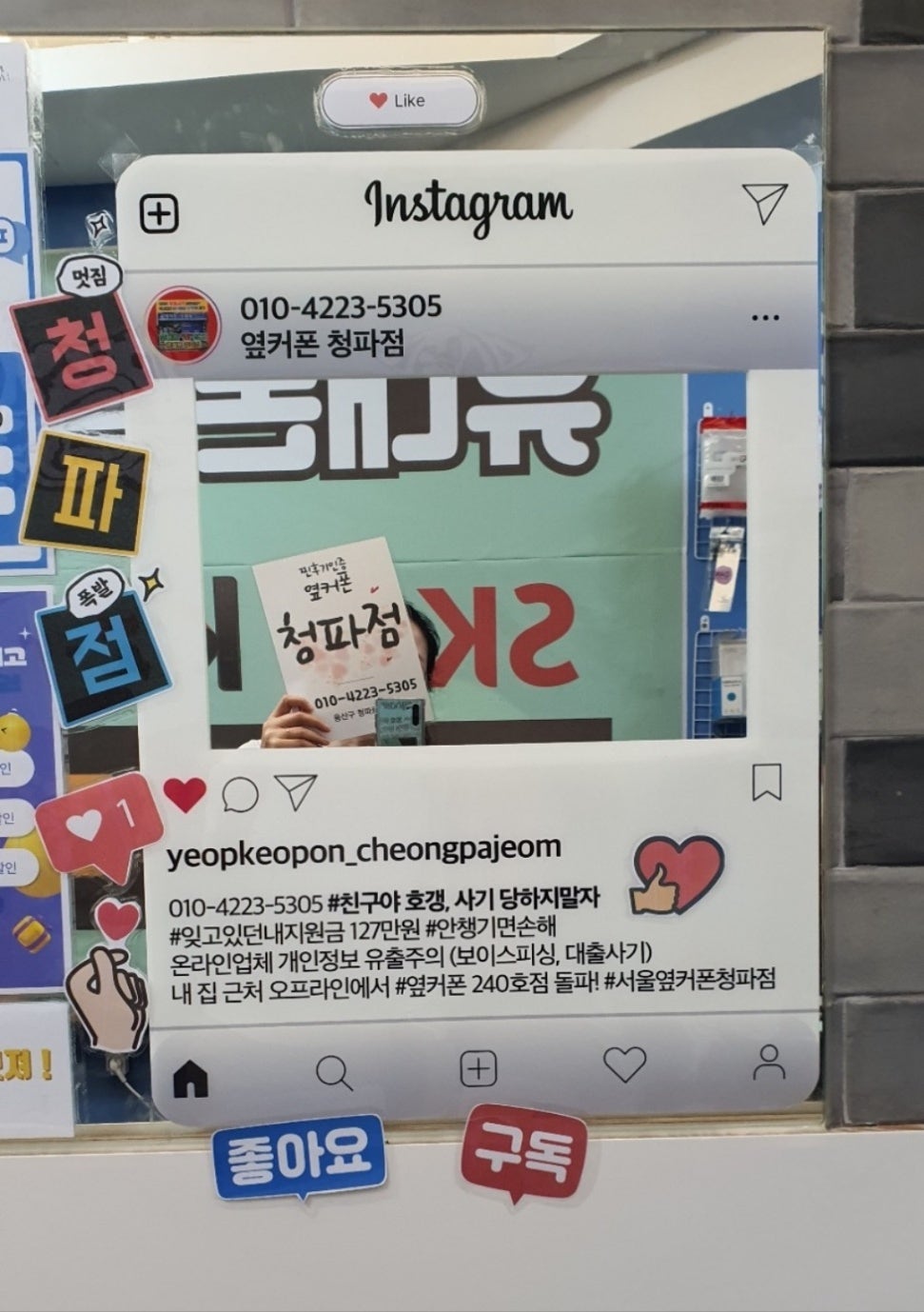 용산구 옆커폰 후기