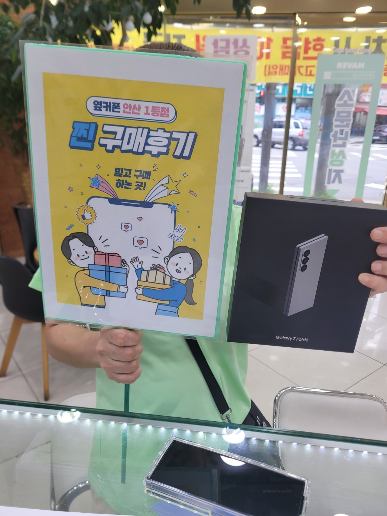 안산점 부곡에서 폴드6구매후기