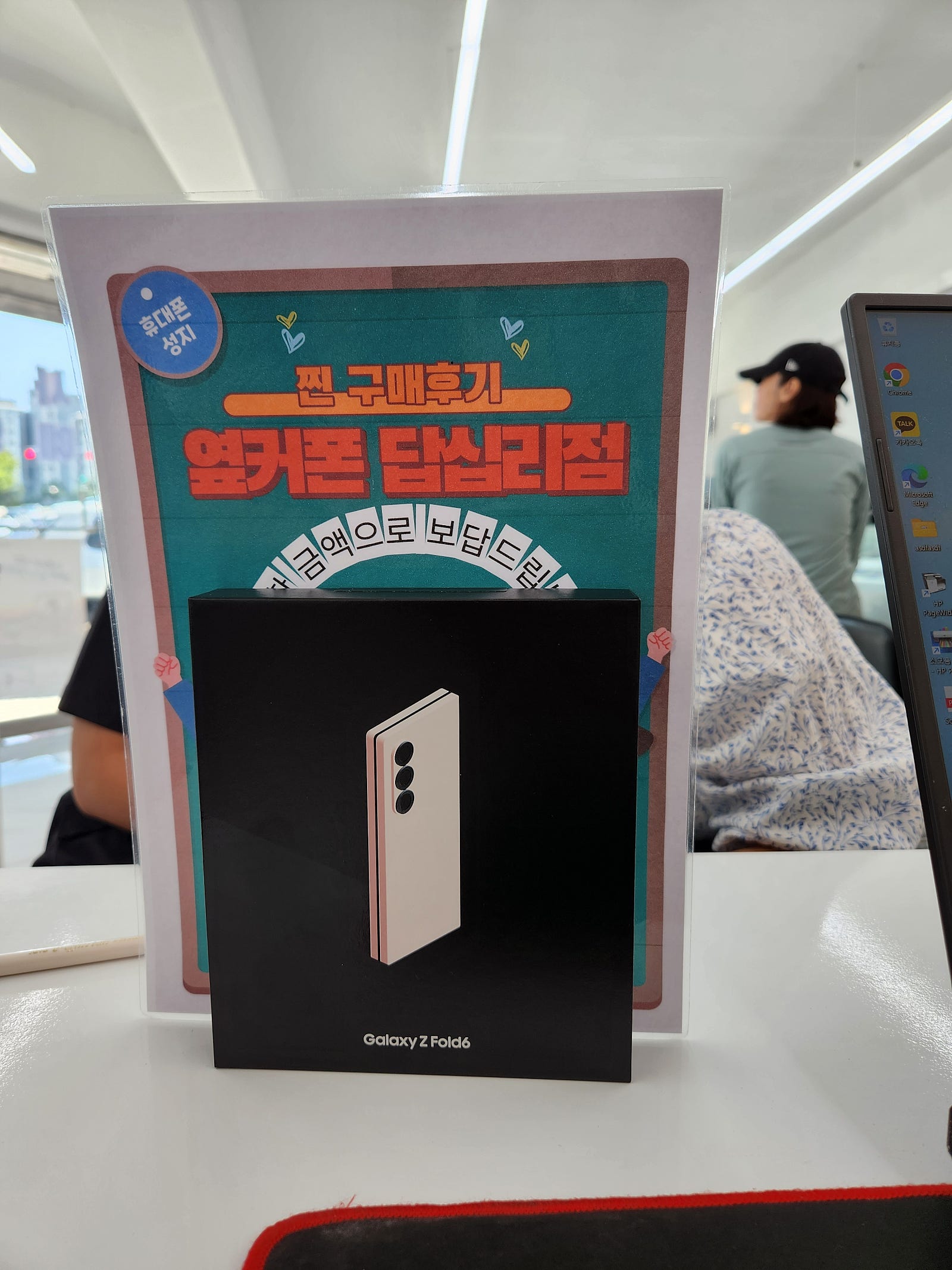 옆커폰 답십리점 폴드6 구매했어요